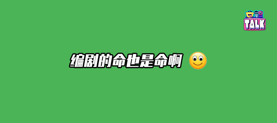 好歹毒的都市剧，我差点又上当了