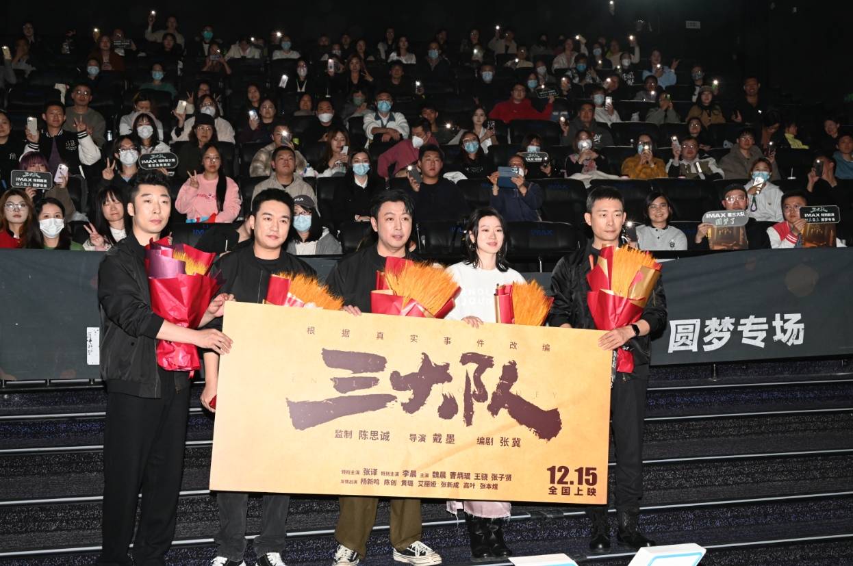 《三大队》上海路演 张译笑谈演苦角色后如何出戏