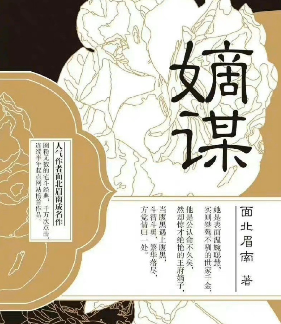 《嫡谋》作者微博关注杨紫檀健次 网友猜测两人将二搭