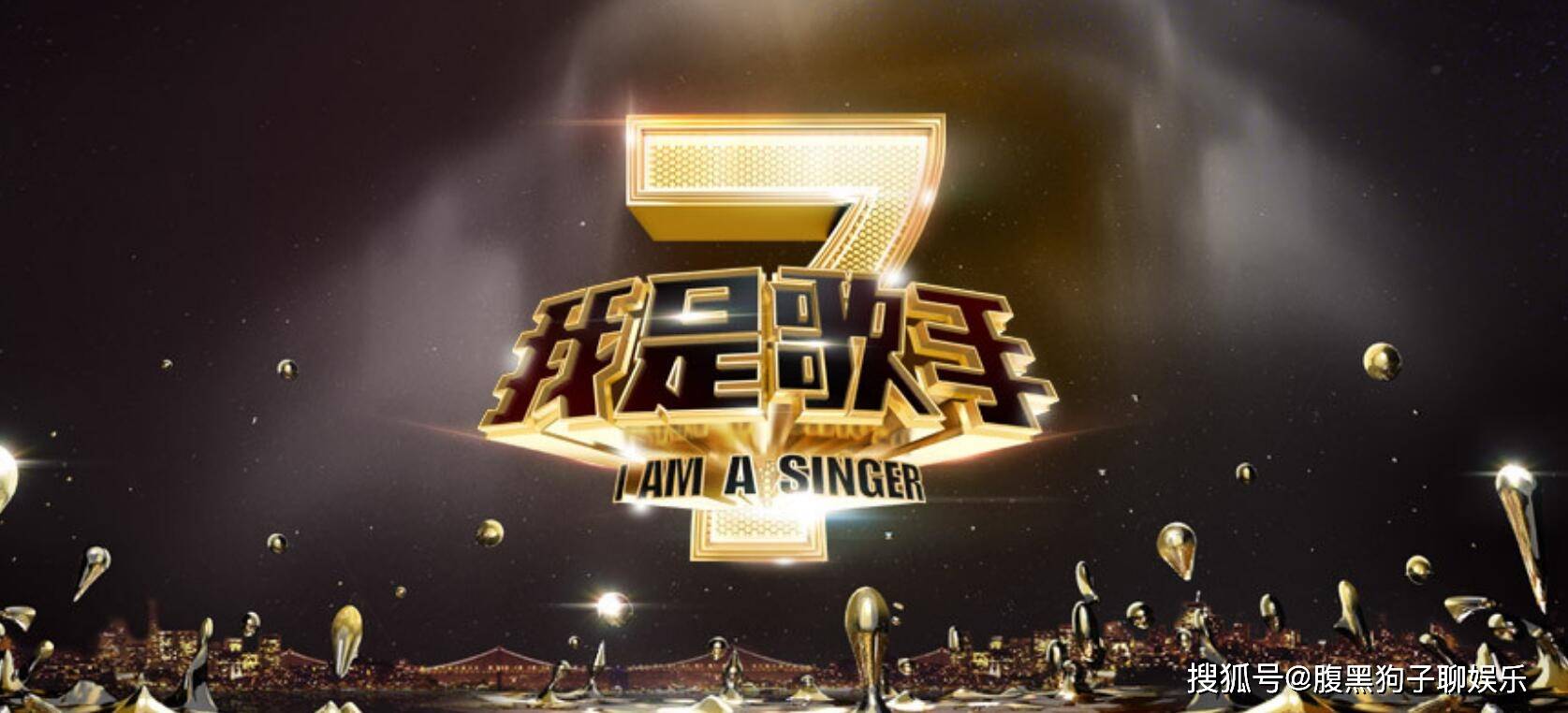原创            才完结三年就回归了？《歌手》确定重启，歌手粉丝喜闻乐见