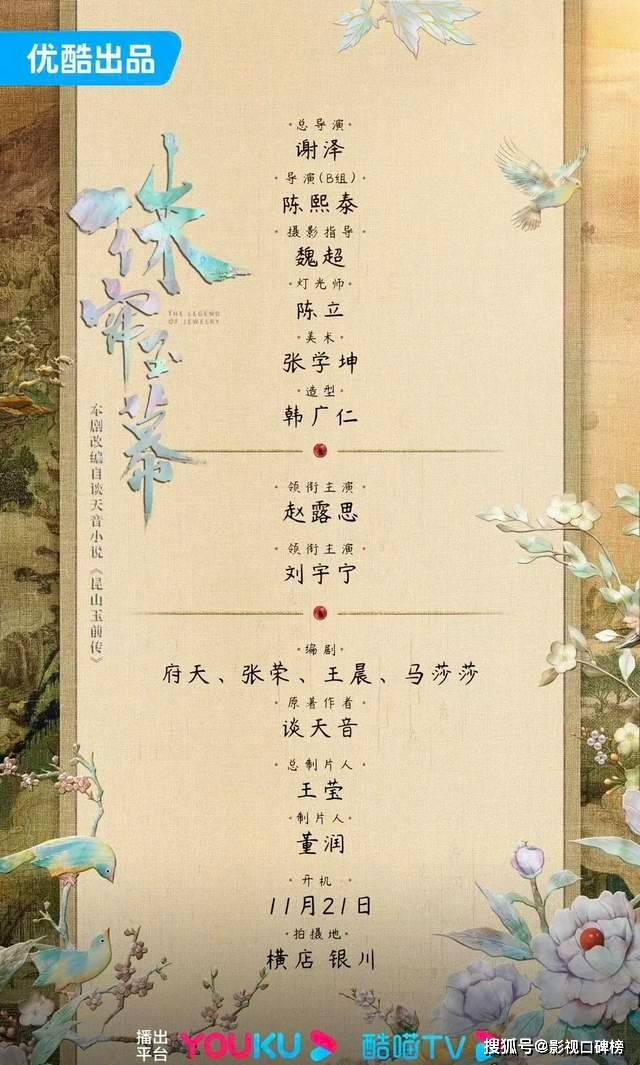 原创            正主亲手拆CP，刘宇宁直播不让提赵露思，二搭粉丝直接劝退