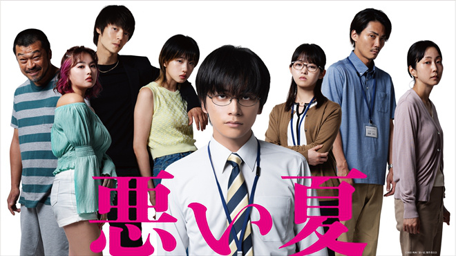 北村匠海《糟糕的夏天》曝预告 公务员走向毁灭！