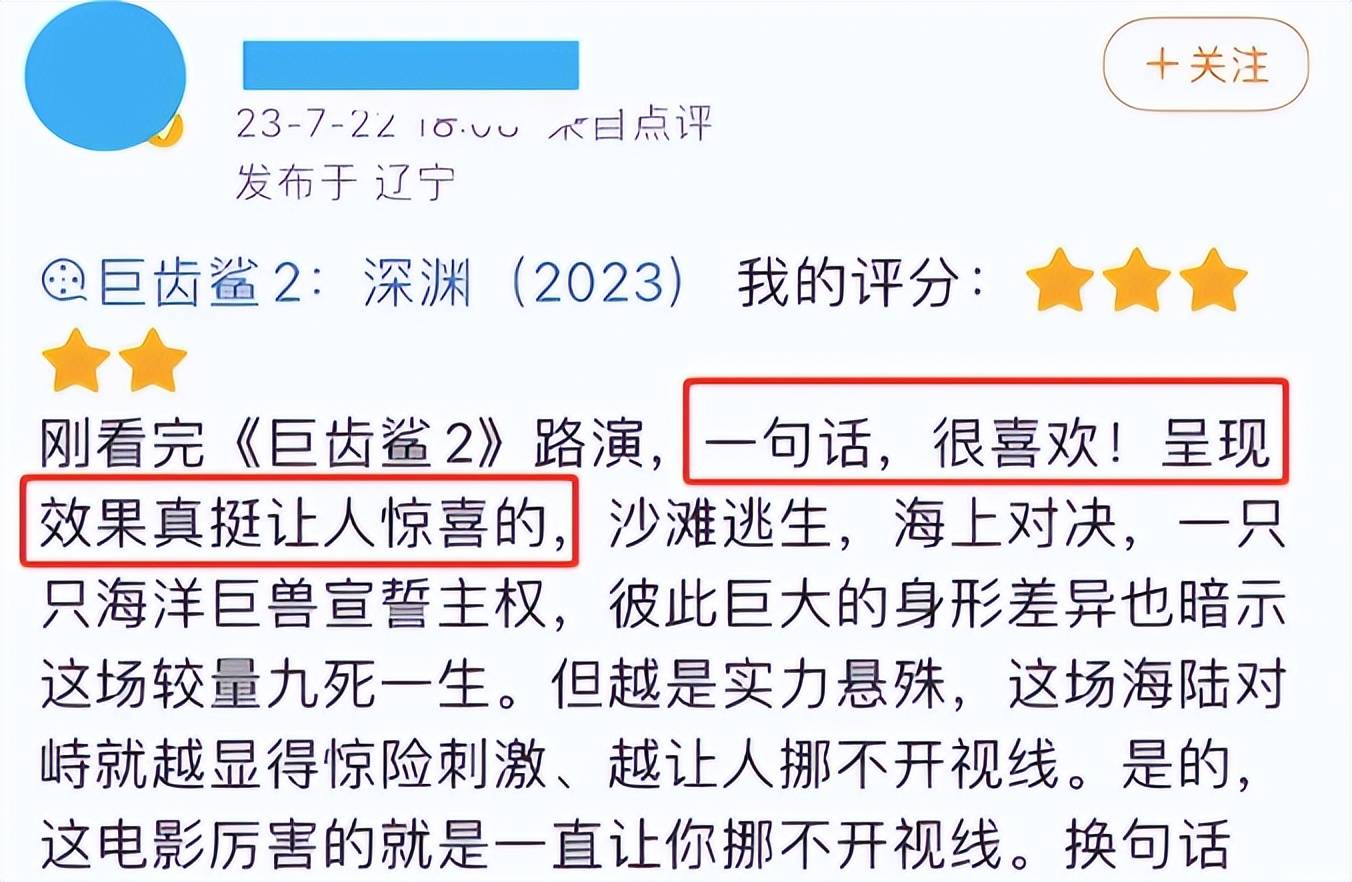 原创            从《巨齿鲨2》的中国叙事开始，探索属于中国自己的深海怪兽片