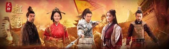 《武神赵子龙》口碑获赞，武术冠军、时尚女神搭档看点满满