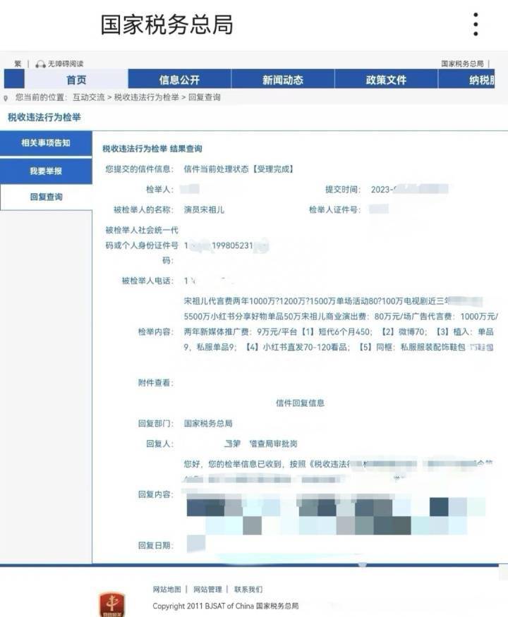 明星税务问题频发：拆分合同、阴阳合同、注销关联企业背后的猫腻