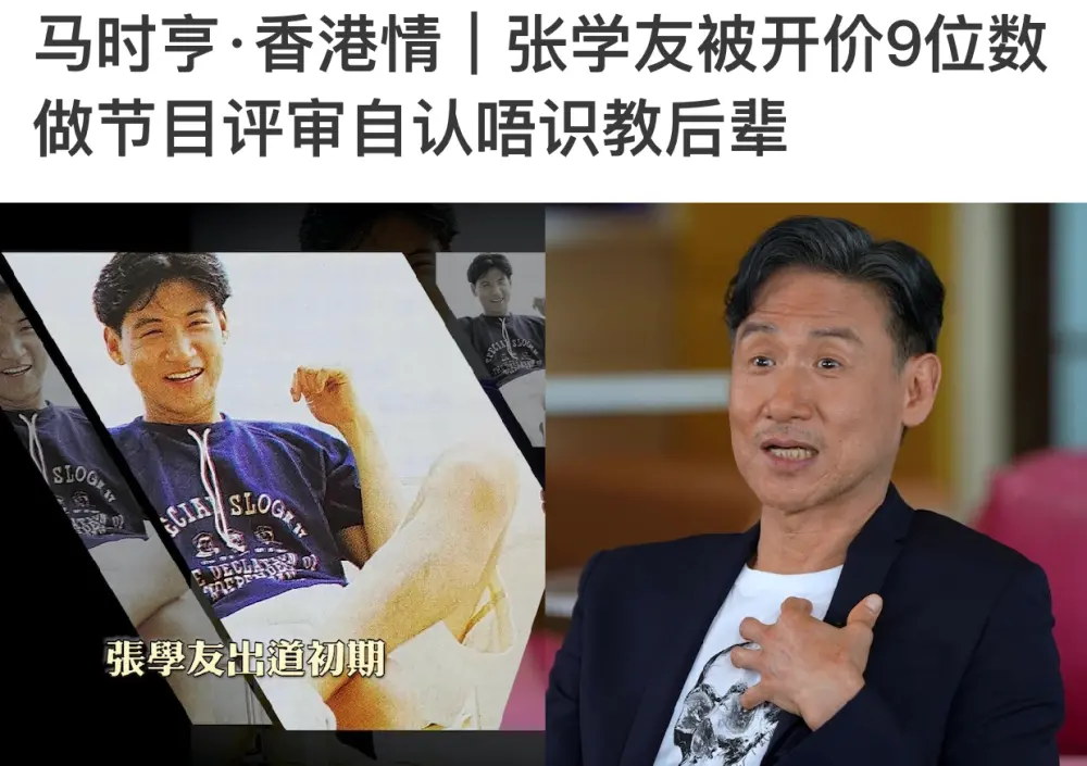 张学友，内地综艺花上亿请他当评委被拒绝，他到底在追求什么？