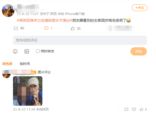 那英泰国度假被网友偶遇 此前以身体欠佳为由请辞音乐节演出