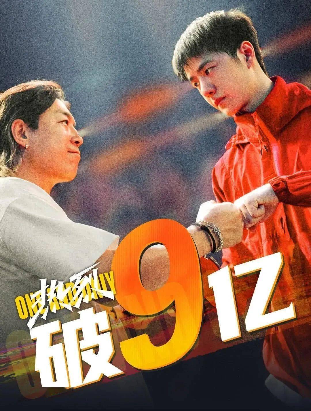 《热烈》破9亿，黄渤王一博为何文舞双全？