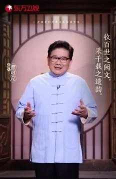 不只是《乡愁》，《斯文江南》解锁千面余光中