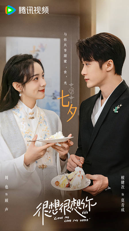 原创            《很想很想你》定档，周也檀健次主演，青春言情剧，青年最爱