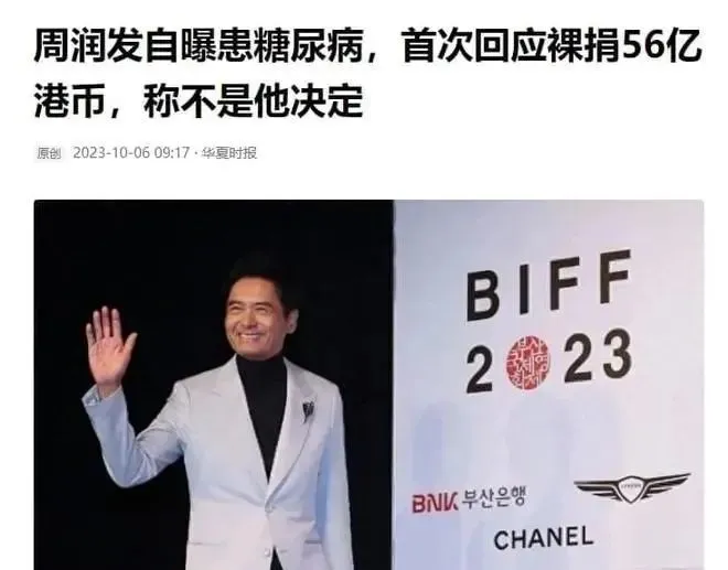 天啊！孩子出意外，官宣56亿全部裸捐