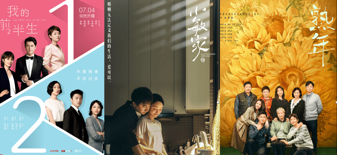 原创            在这些剧集里，我们看到了中年爱情的浪漫与诗意