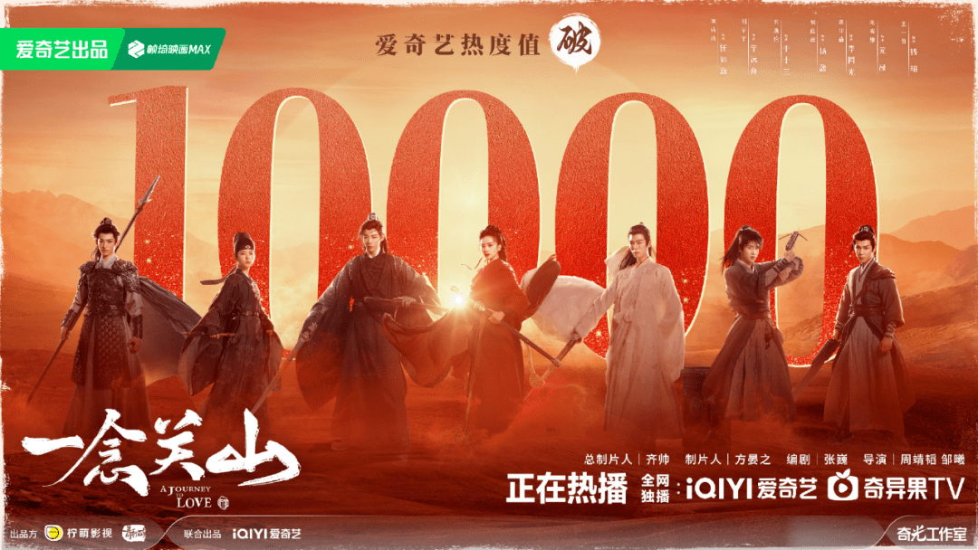 《一念关山》热度“开大”，柠萌终于攻克古装剧？
