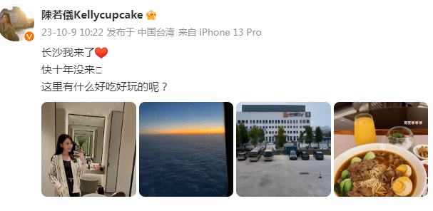 原创            陈若仪现身长沙为林志颖庆生，骨相了得好抗老，39岁仍年轻貌美