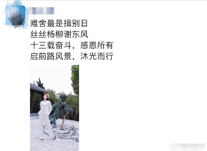 主持人李思思朋友圈疑曝光 证实其已从央视离职