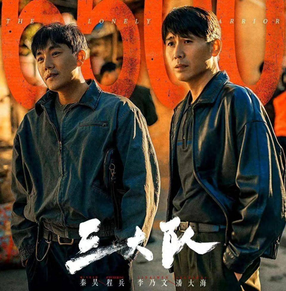 原创
            秦昊张译《三大队》撞档期了，两大演技派将正面对决，张译被吐槽