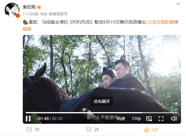 原创            网曝《灼灼风流》定档，景甜冯绍峰主演，王丽坤演反派，女主励志