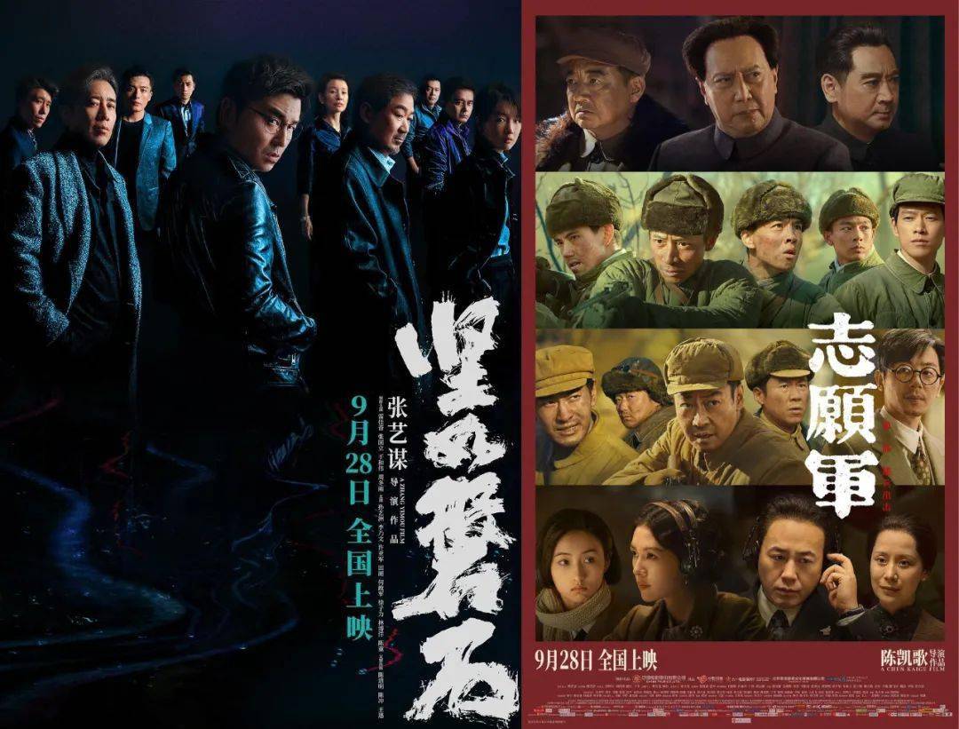 《坚如磐石》VS《志愿军》，张艺谋陈凯歌45年的顶峰相见！