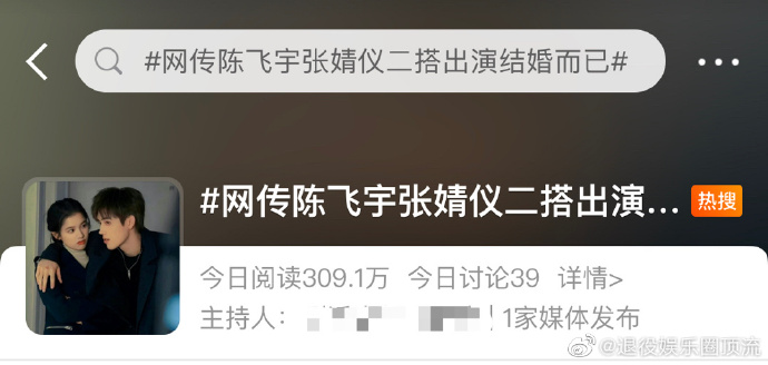 原著作者否认《结婚而已》影视化：影视版权还在