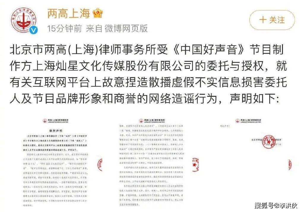 原创            《好声音》发律师函，那辛在香港被捕？本人重申与浙江卫视的关系
