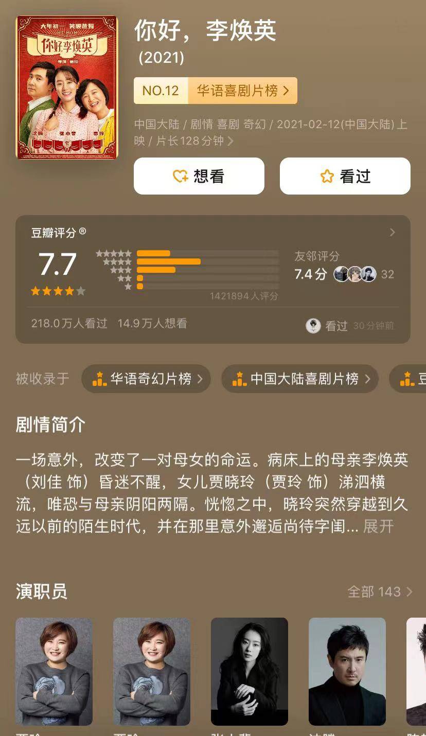 原创            好莱坞将翻拍《你好，李焕英》，贾玲担任监制，网友祝贺走出国门