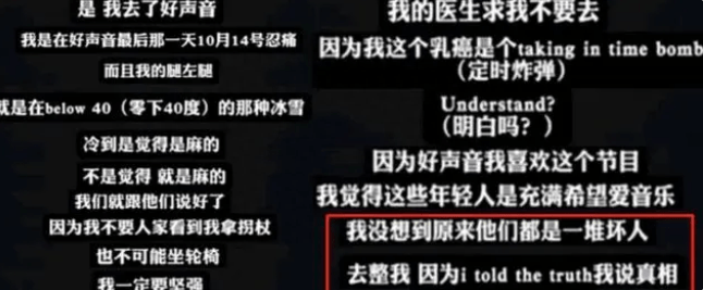有反转？好声音学员为李玟发声后发文道歉，态度变化匪夷所思