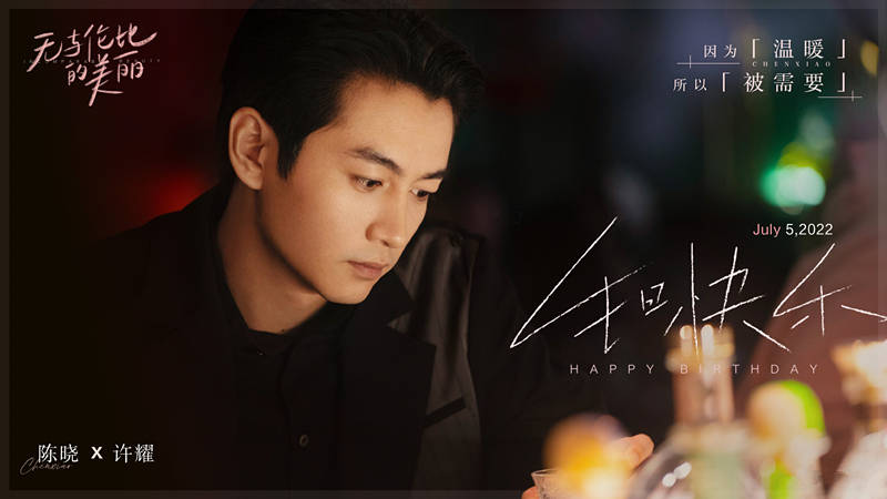 原创            《无与伦比的美丽》定档，陈晓娜扎主演，都市奋斗剧，有佳作气象