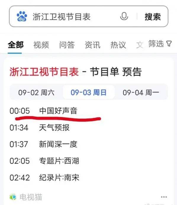 《好声音》才停播1周竟复播，网炸锅：继续抵制