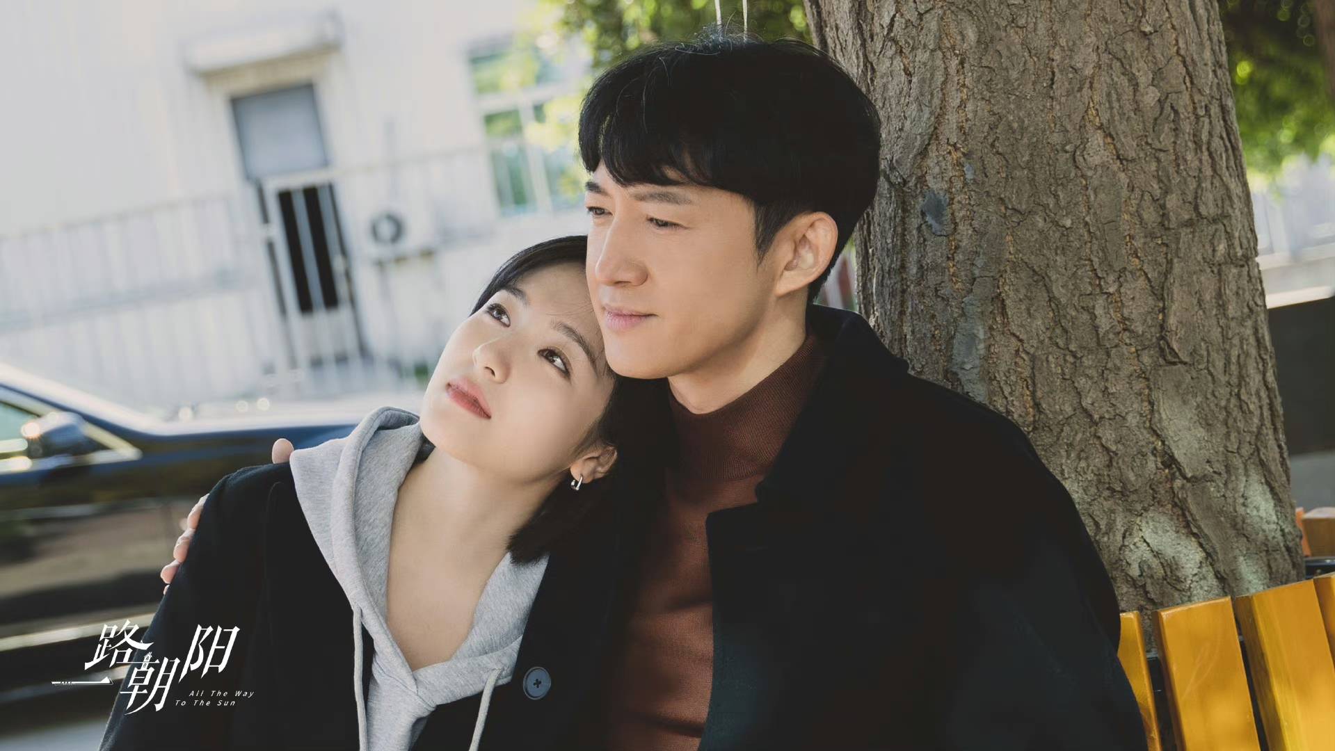 专访《一路朝阳》导演：会给王阳李兰迪“年龄差”去油，不担心高叶抢风头