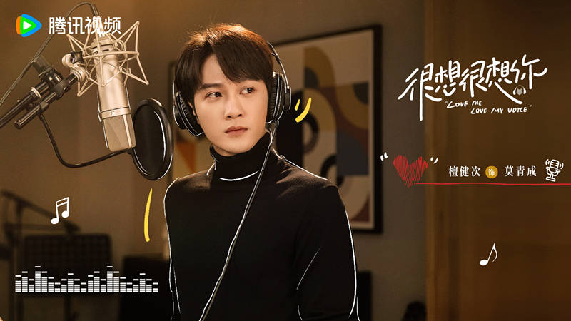 原创            《很想很想你》首播，周也檀健次的粉丝剧，粉红的恋爱，单纯美好