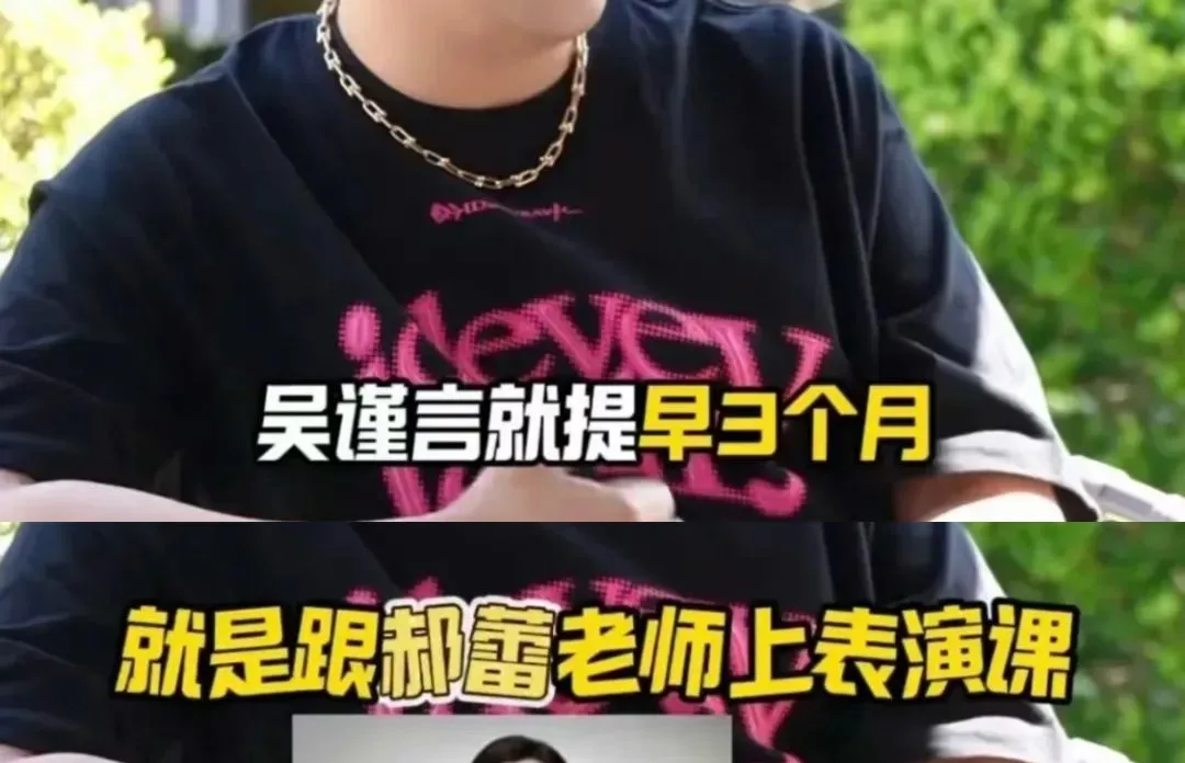 郝蕾演技培训班能拯救内娱吗？
