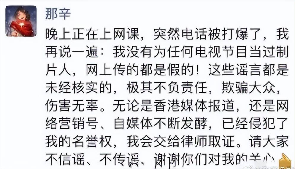 原创            那英姐姐再次发声辟谣，没给好声音当过制片人，机场被抓全是谣言