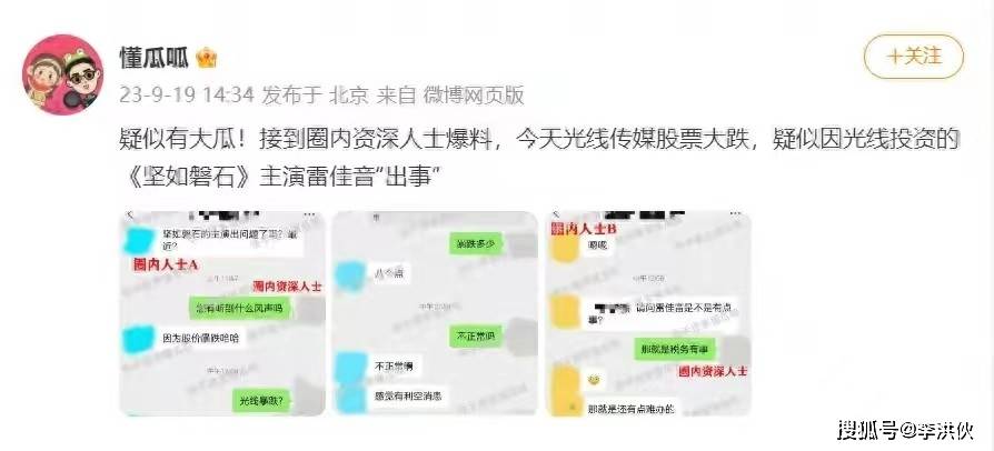原创            雷佳音偷税漏税不攻自破，喜提金熊猫最佳男演员奖，官方给他正名