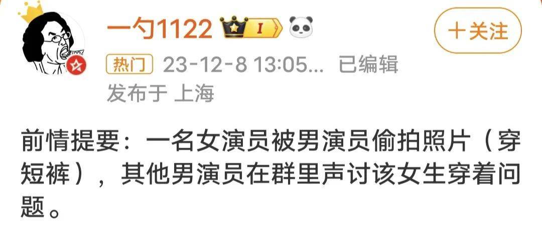 男演员涉嫌偷拍女演员 魔脱喜剧回应：已取消与其一切合作