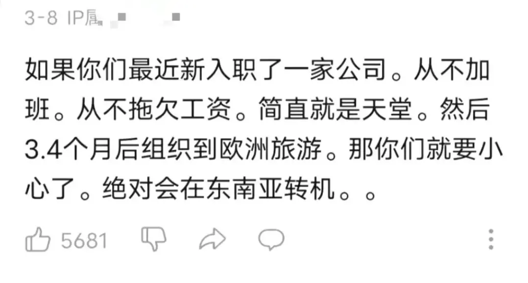 “还敢去泰国花天酒地，等着被「嘎腰子」吗？”