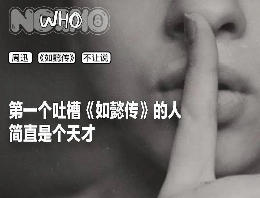被围剿的周迅：一个影后的倒