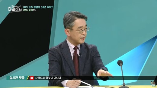 KBS被曝员工中有邪教信徒 电视台回应:已内部调查