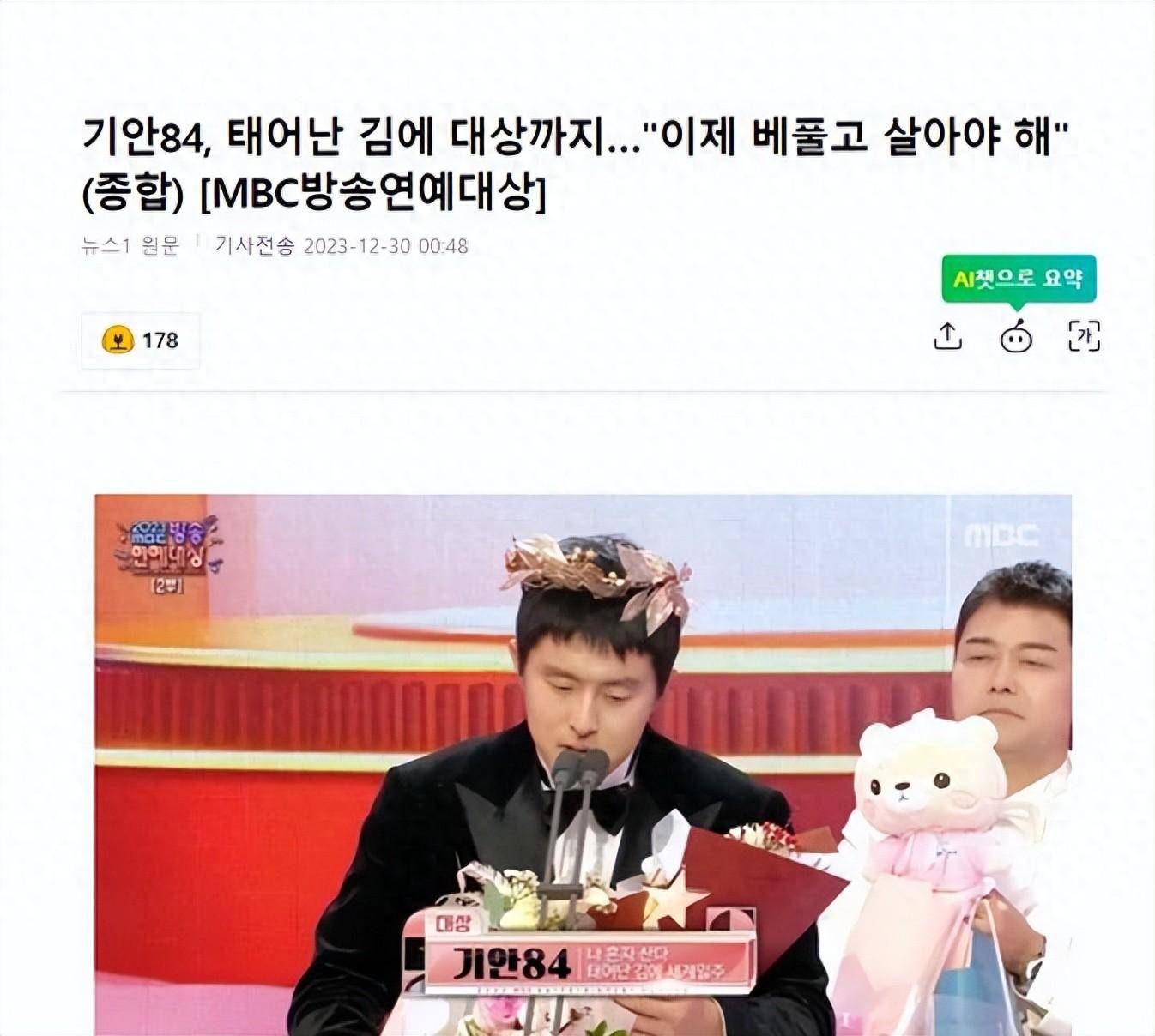 原创
            他成首位获得演艺大赏的非艺人，坦言见到刘在石和全炫茂就像做梦