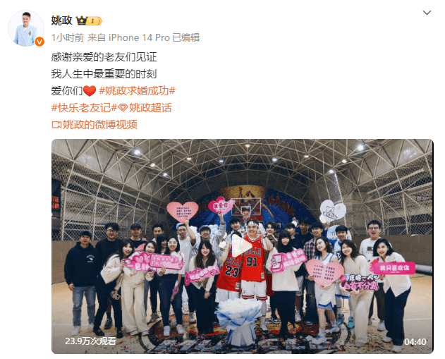 07届《快乐男声》姚政求婚成功 0713男团现身送祝福