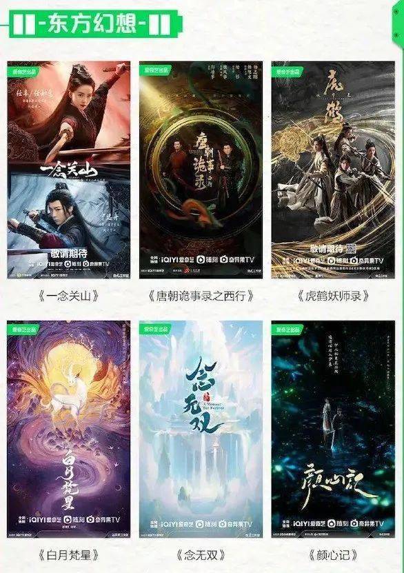 2024“爱优腾”剧集片单背后的特色牌：更垂、更卷、拓展新增量