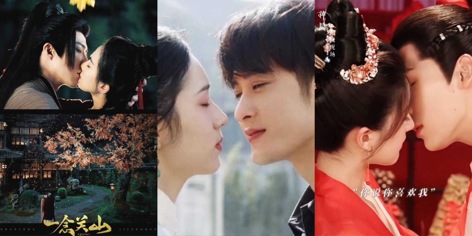 《一念关山》“枫叶吻”、《很想很想你》“躺椅吻”……吻戏营销永不过时？