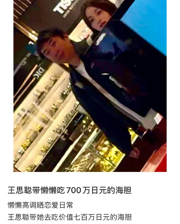 王思聪携女友豪掷30万海胆宴，其父王健林却深陷债务漩涡暴瘦之谜！
