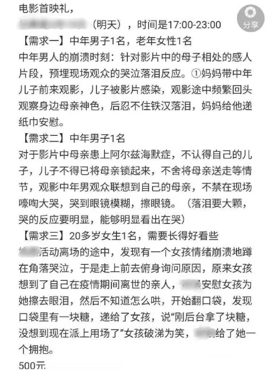 霍思燕哭泣、吴京探班，2023年的电影营销疯狂又内卷