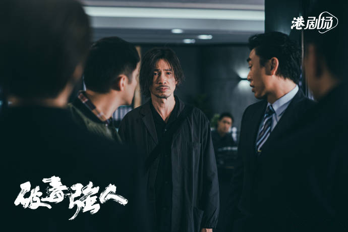原创            《破毒强人》首播，陈豪胡定欣主演，缉毒题材，节奏快，精彩港剧