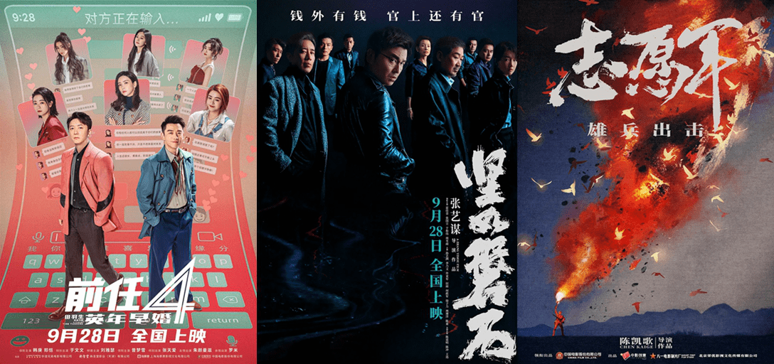 观影人次较巅峰时下滑45% 国庆档为何哑火了？