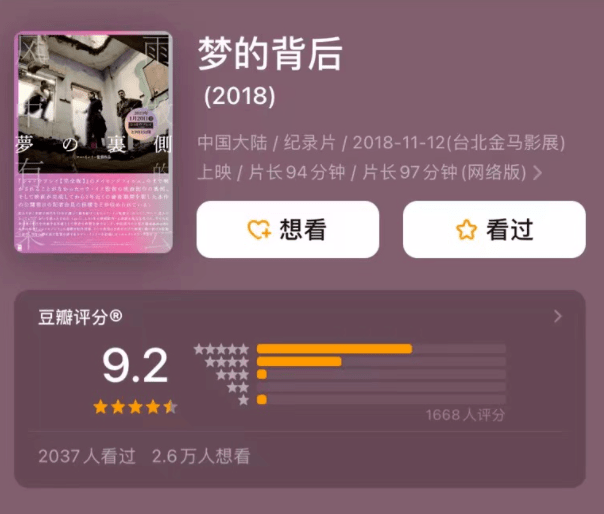 豆瓣9.2！「禁片之王」撕破尺度，全网叫好