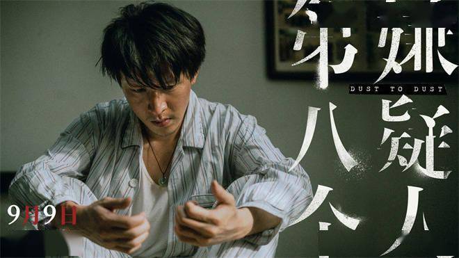 周票房：《第八个嫌疑人》破3亿 《敢死队4》居亚
