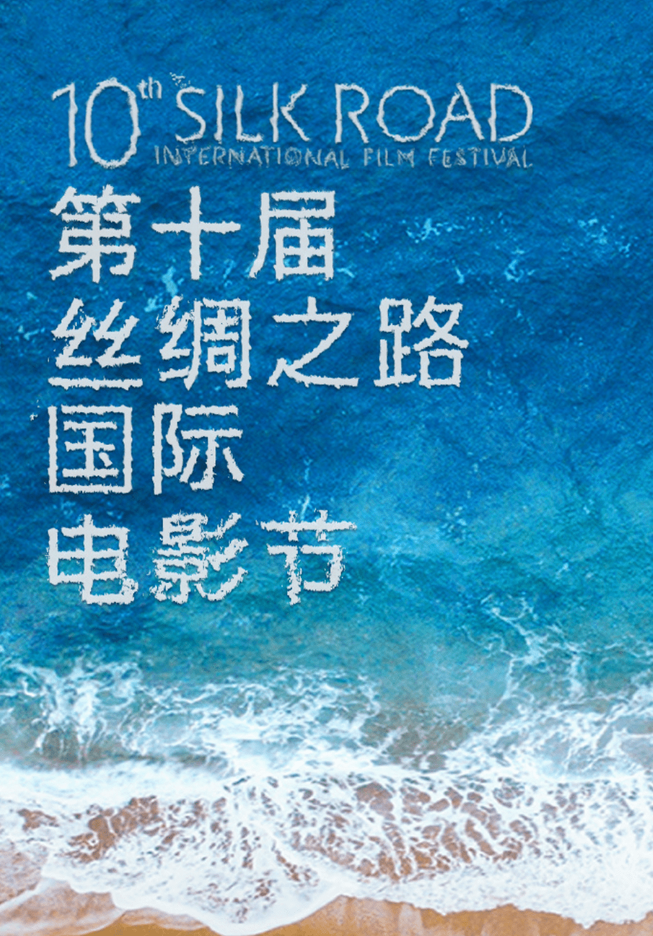 原创            电影节明星咖位一目了然，乌尔善位列第四，黄明昊仅排第七