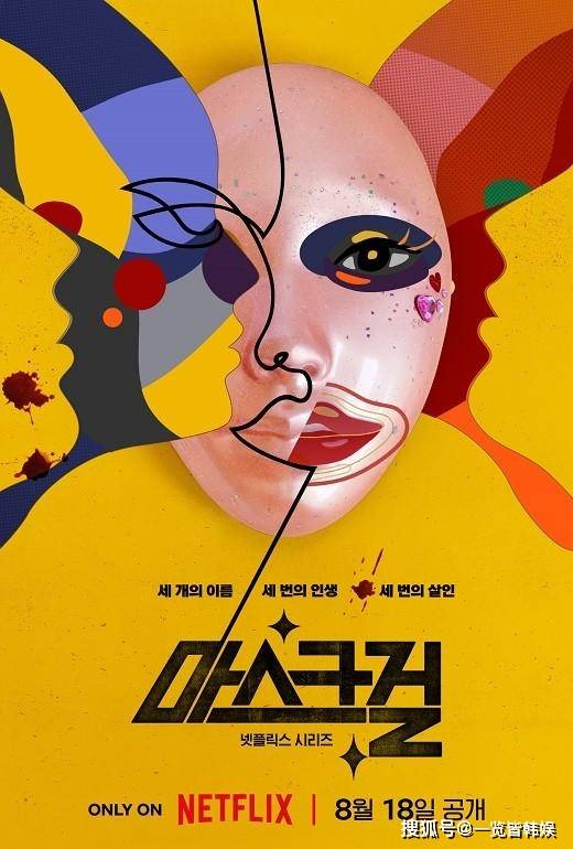 原创            高贤贞新剧搭档安宰弘 新剧化身假面女主播 离婚后重返娱乐圈打拼