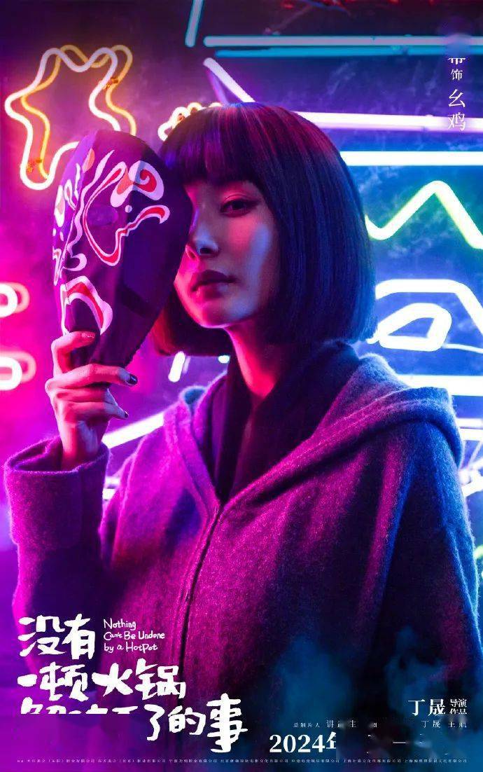 资讯｜杨幂《没有一顿火锅解决不了的事》官宣改档 大鹏白客《年会不能停！》发疯炸场